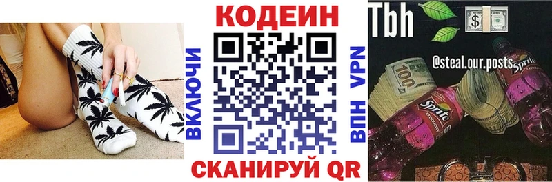 наркота  omg зеркало  Codein Purple Drank  Корсаков 
