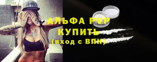 мяу мяу кристалл Арсеньев