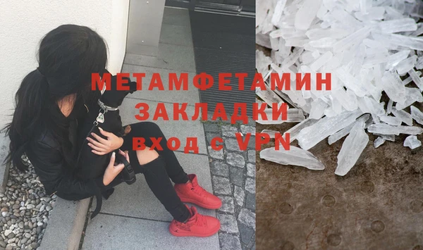 метамфетамин Балахна
