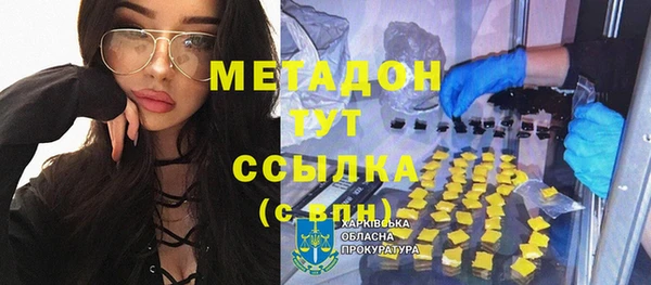 мяу мяу кристалл Арсеньев