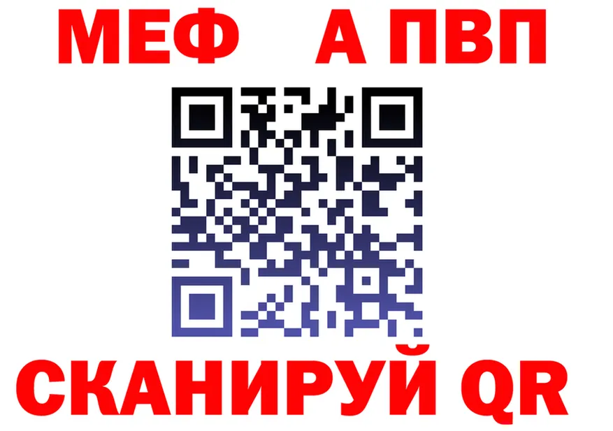 Альфа ПВП Crystall ONION shop mega Корсаков
