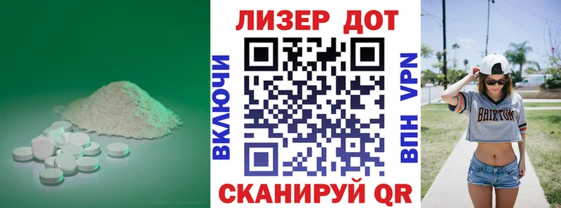 Лсд 25 экстази кислота  Корсаков 