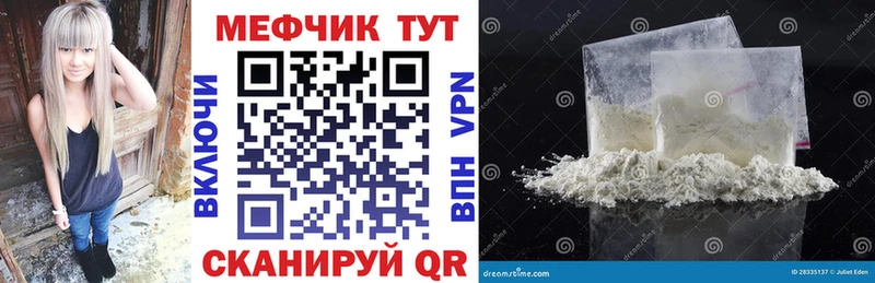 Меф мяу мяу кристаллы Корсаков