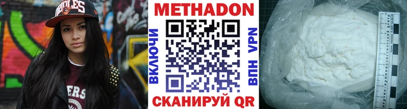 МЕТАДОН белоснежный  Корсаков 